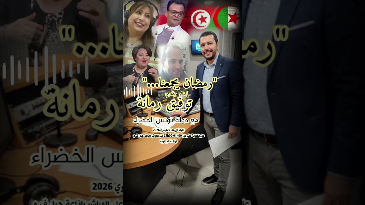 @radioalgerienne @رئاسةالجمهوريةالجزائرية 