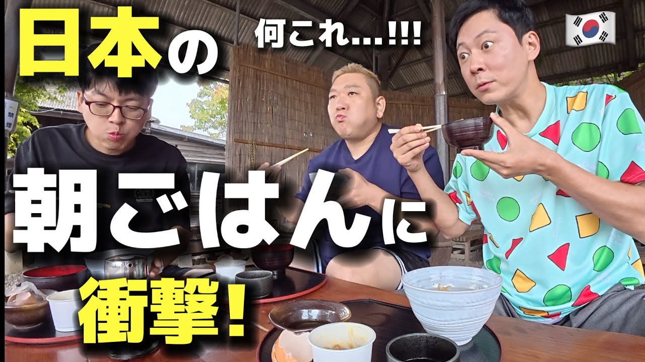 久しぶりに韓国から日本に来て朝ごはんを食べに行って衝撃を受けました...やっぱり日本は違う！