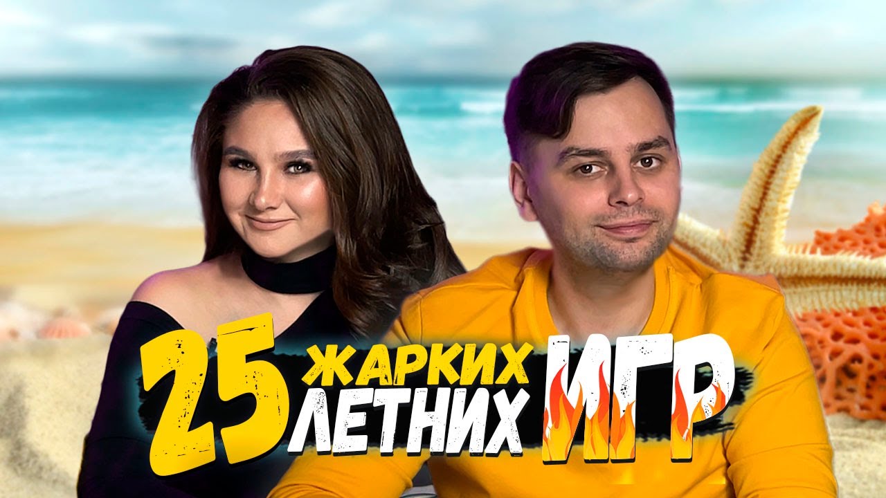 ТОП 7 настольных игр ЛЕТА | Из тех, что попробовали