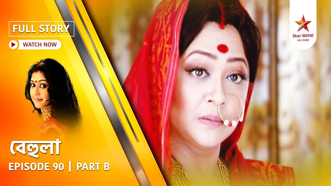 Full Story | Behula | Episode 90 | Part B