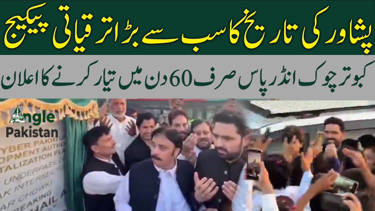 Peshawar Revitalization Project: CM KP Launches Rs 200 Billion Infrastructure Mega Package |