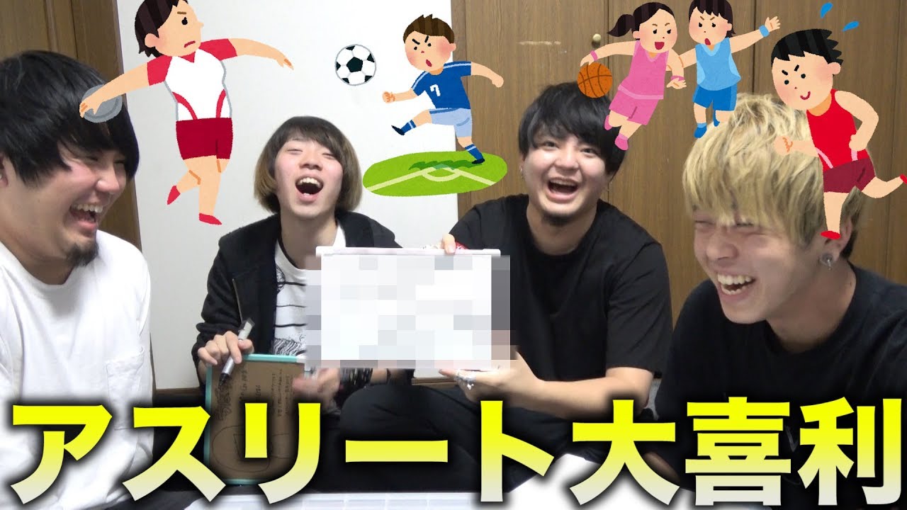 【大喜利は運動】アスリートになりきれ！アスリート大喜利！！