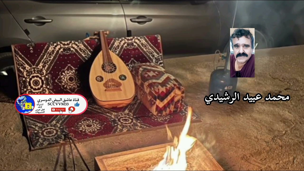محمد عبيد الرشيدي