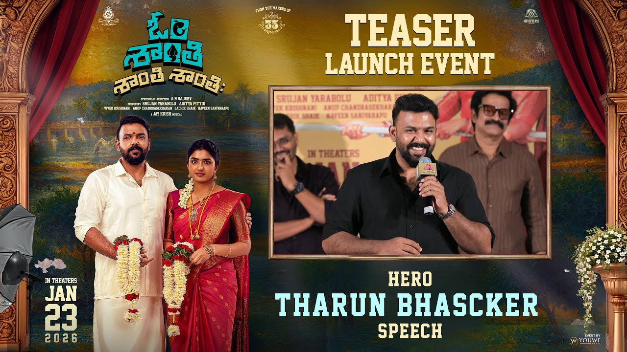 Hero Tharun Bhascker Speech at OM Shanti Shanti Shantihi Teaser Launch Event | YouWe Media