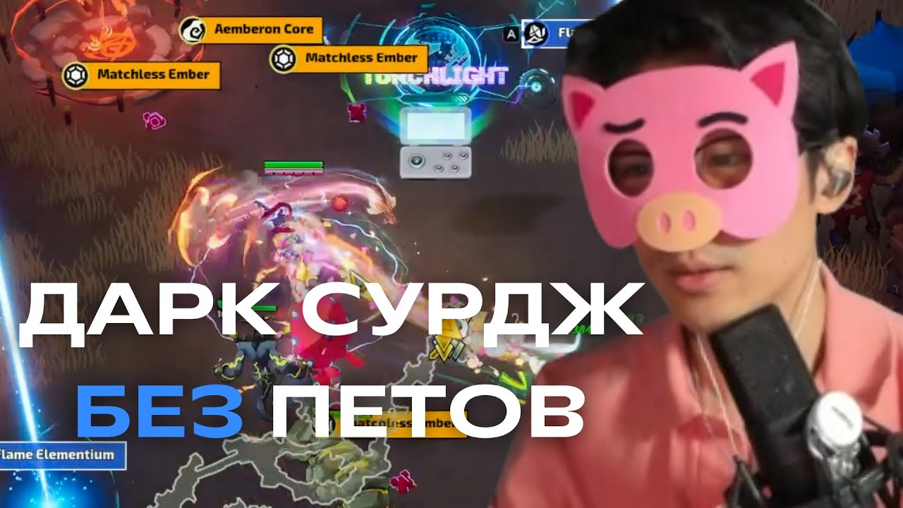 ДРОПНУЛ ЛИ ЧТО-ТО НА ДАРК СУРДЖЕ БЕЗ ПЕТОВ? | Torchlight: Infinite | tapa4egg