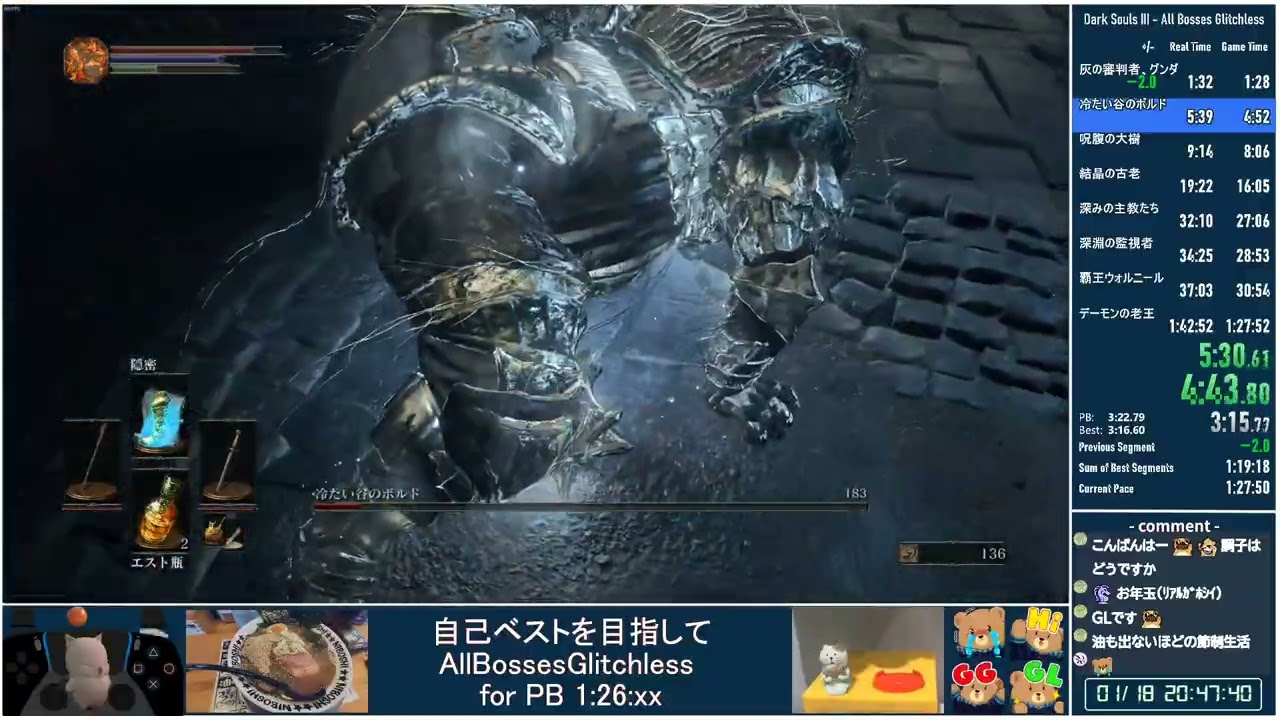【DARK SOULS Ⅲ】1:27:37 IGT AllBossesGlitchless/全ボス･グリッチなし