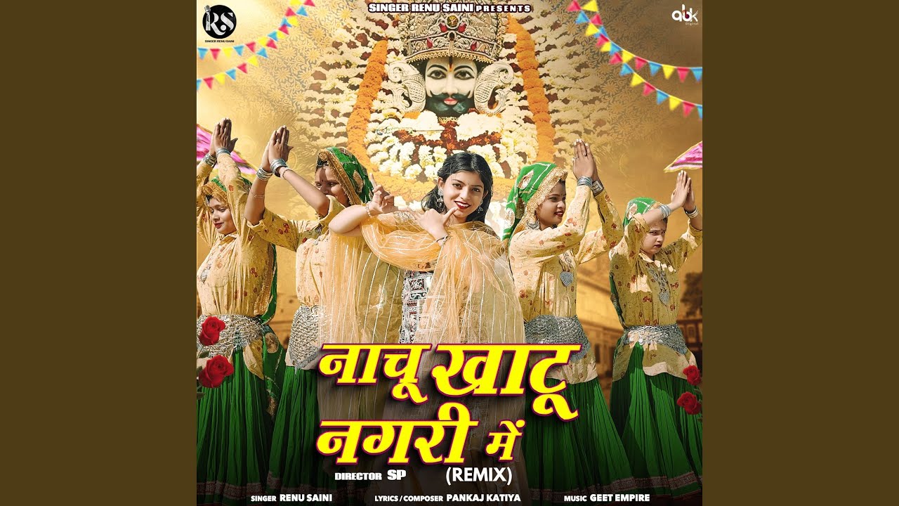 Nachu Khatu Nagri Me (Remix)