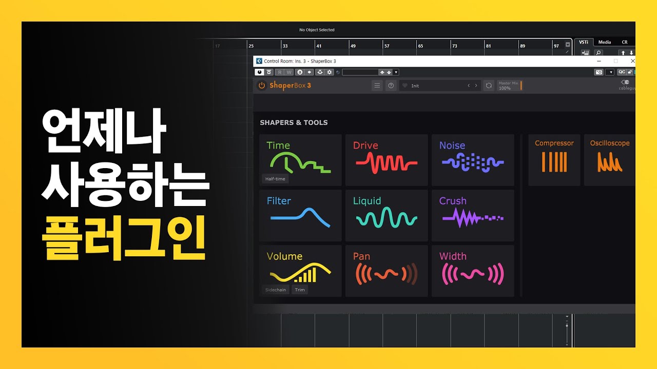 새로 나온 ShaperBox 3 리뷰 // +구독자 이벤트