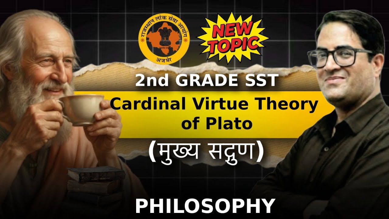 2nd Grade SST 2026 | Cardinal Virtue Theory of Plato | मुख्य सद्गुण | Philosophy | K.P Sir