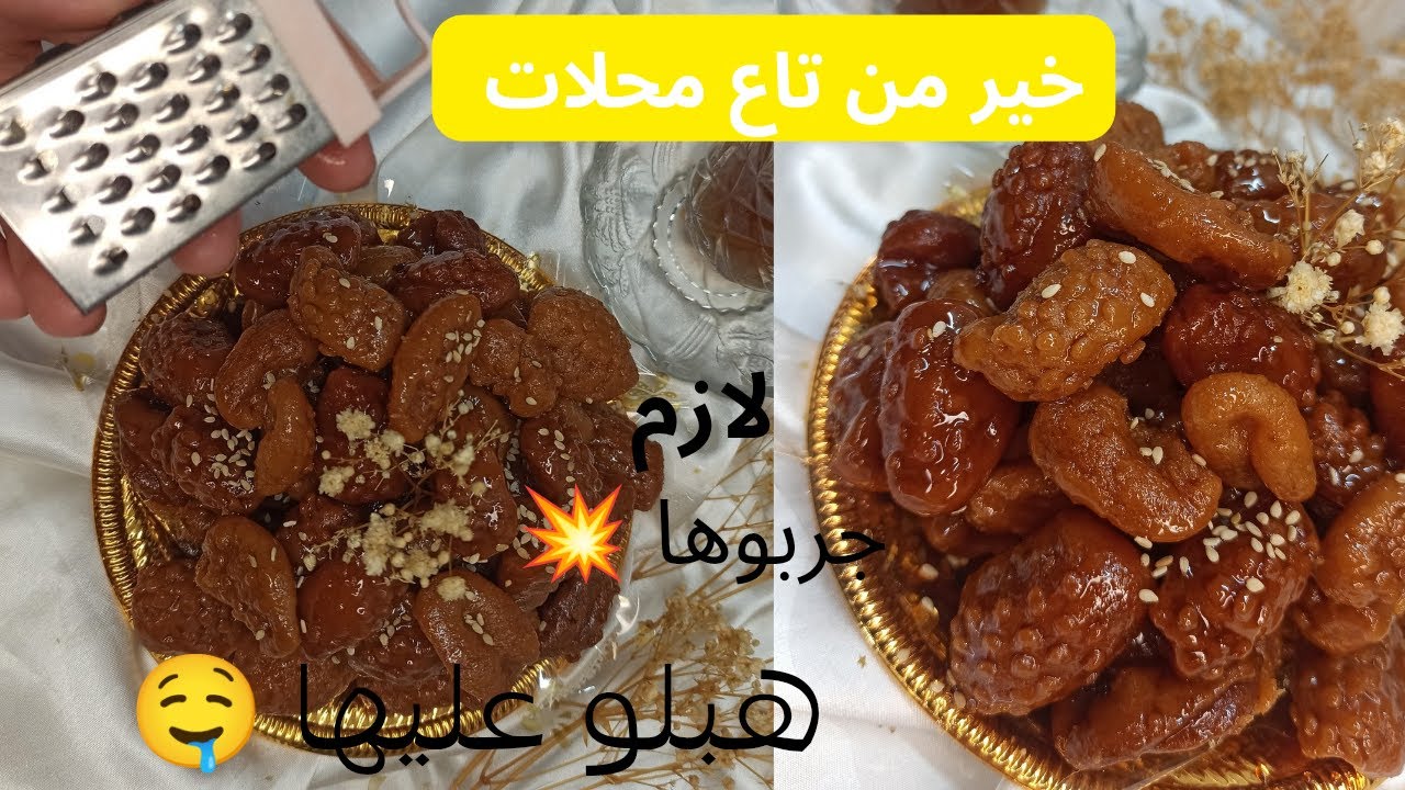 خير من زلابية 👌 وقلب لوز اكسبراس 💪 بثلاث مكونات بدون بيض 💥عائلتي طار عقلهم من البنة 🤤