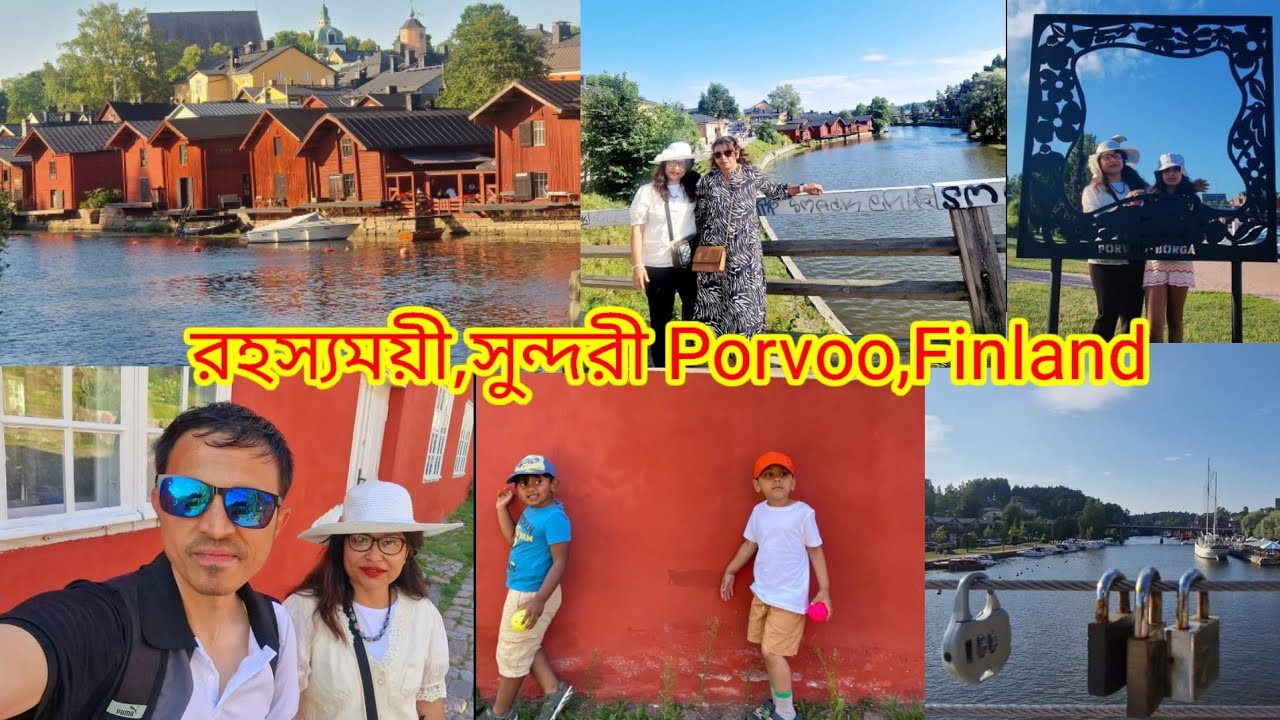 Finland এর অন্যতম সুন্দর City Porvoo ঘুরে আসলাম। মন ভোলানো মাধুর্যে ভরা শহর। দারুণ আনন্দ।
