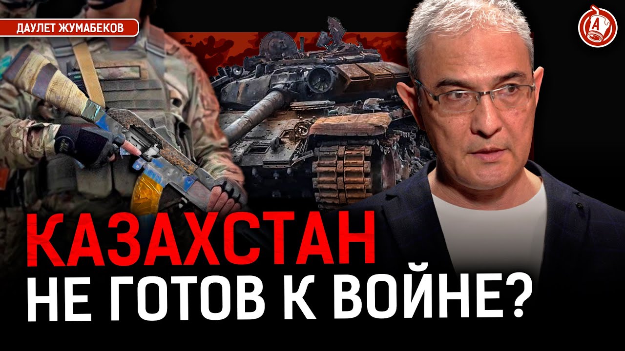 Вооружение казахской армии: непригодные танки, коррупция, устаревшие технологии.
