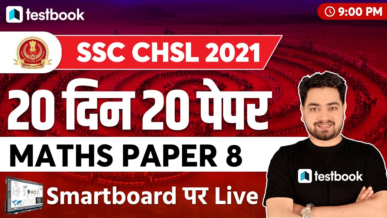 SSC CHSL Maths Paper 2021 | Maths Question Paper for SSC CHSL 2021 | Akash Sir | Paper 8