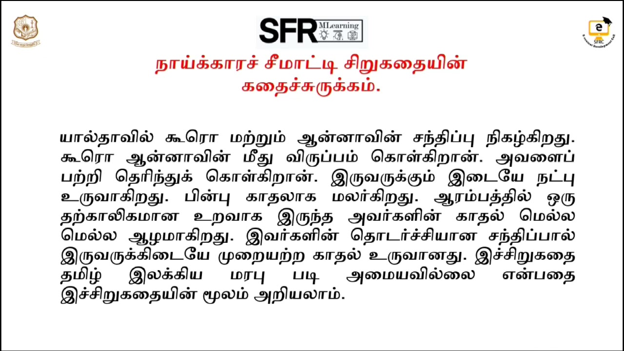 Nayakkar Chemaatti by Ms S Vidhya , Asst Prof of Tamil