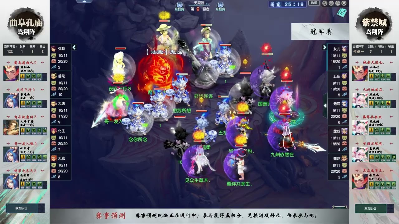 【236联武神坛】曲阜孔庙 VS 紫禁城（决赛）