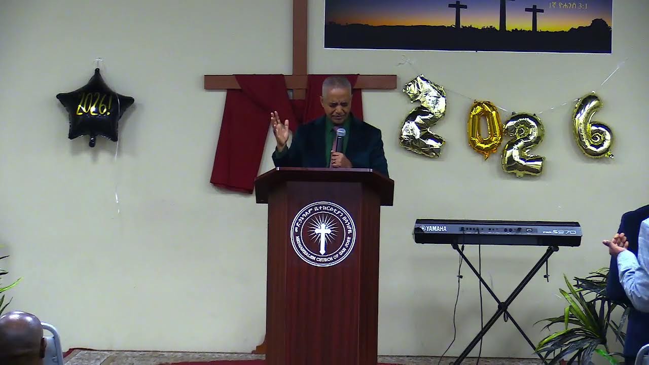 በፓስተር ደሞዝ አበበ መንገድ የማያሳብር ደቀ መዝሙር New Years Conference (Sunday)