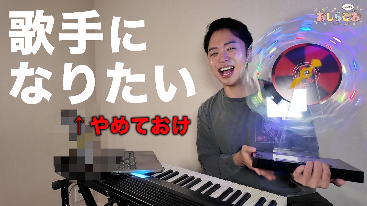 夢か安定か迷うJKに物申す。「やってないこと」に悩むのは時間の無駄です。【おしらじおvol.5】