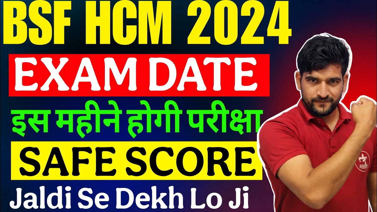 BSF HCM Exam Date Breaking 🔥 News | BSF Capf HCM 2025 Exam Date Update 🔥 | BSF HCM Exam Date 2025-26
