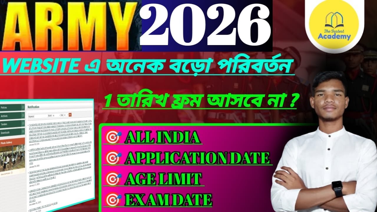 🔴Army Agniveer 2026 Big Official Update বিশাল পরিবর্তন😱