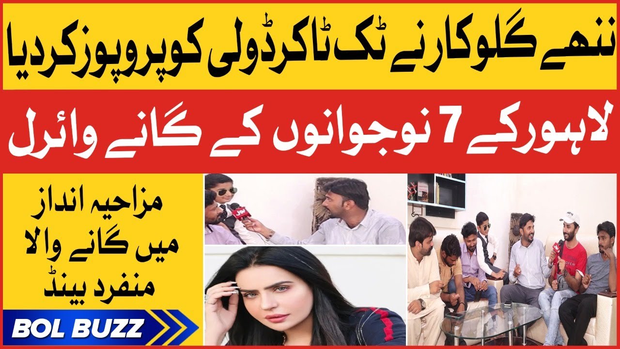 Singer Proposed Dolly Tiktoker | Pakistani Funny Singers | BOL Buzz