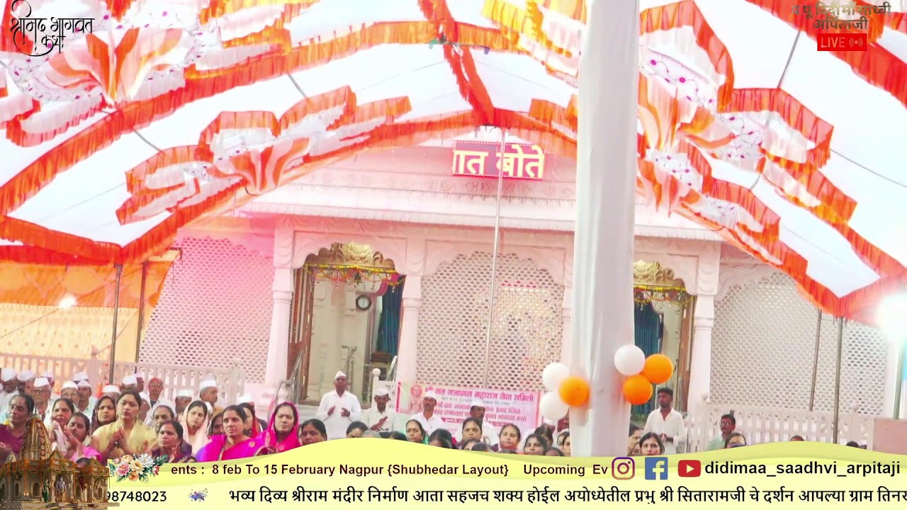 गोवर्धन पर्वत पूजा झाकी सोहळा 