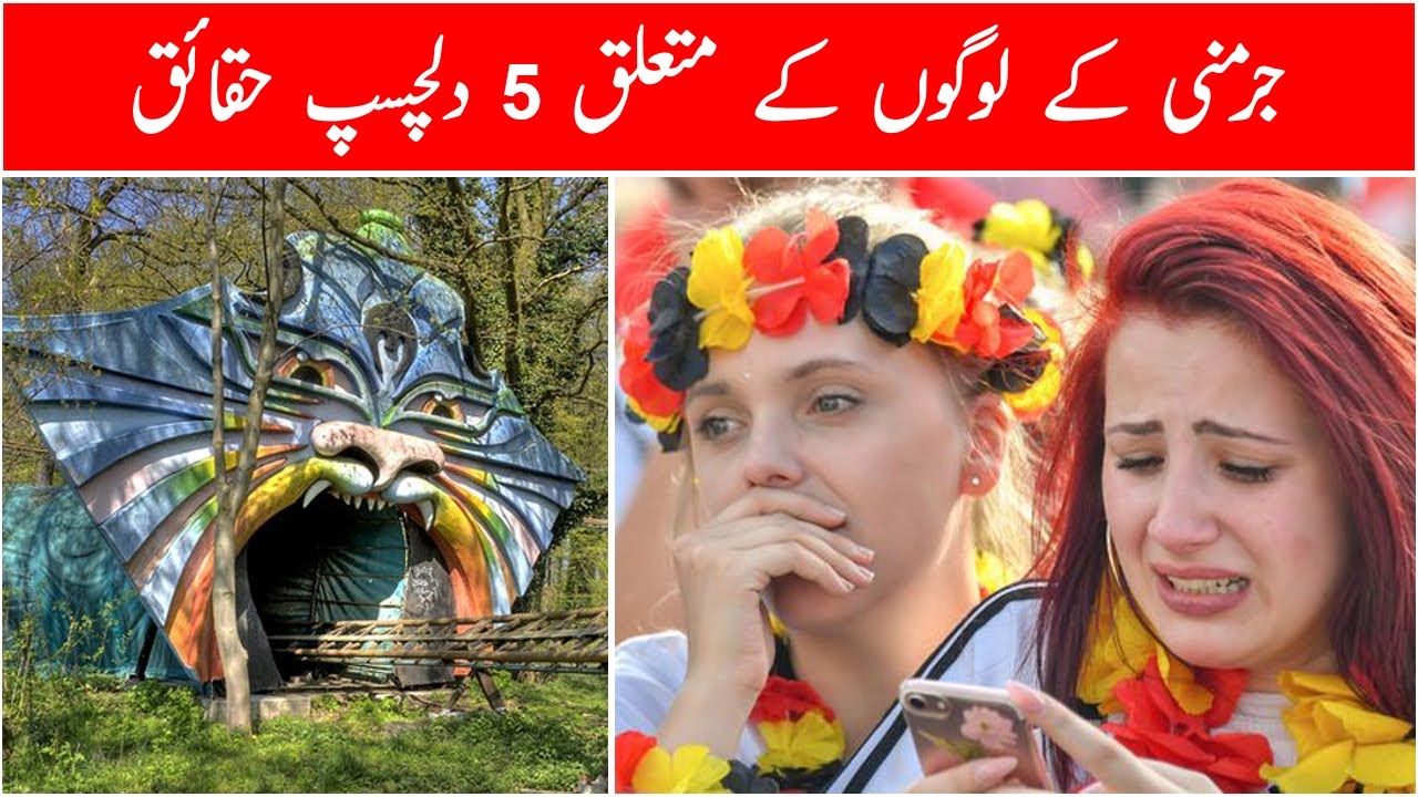 5 Amazing Facts about Germany | German people lifestyle | Dilchasp Maloomat