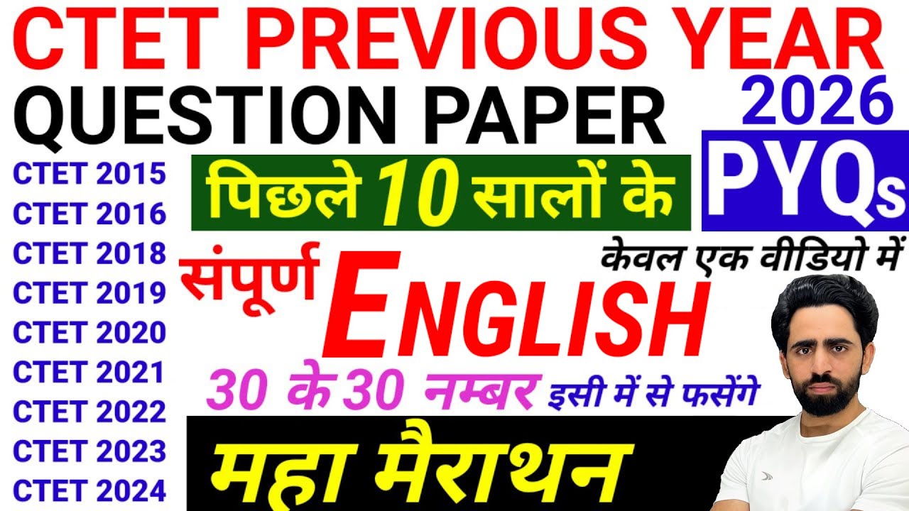 CTET Previous Year Question Paper | English Pedagogy | CTET Question Paper 2024 to 2015 | CTET PYQ
