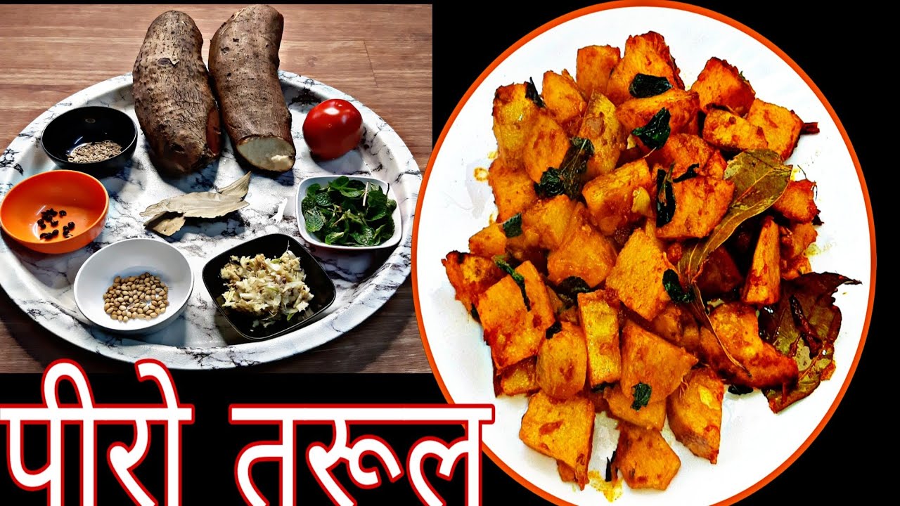 पीरो तरूल यसरी मीठो बन्छ…😋😋 || माघे संक्रान्ति विशेष || Piro Tarul Recipe || Yam Curry Recipe