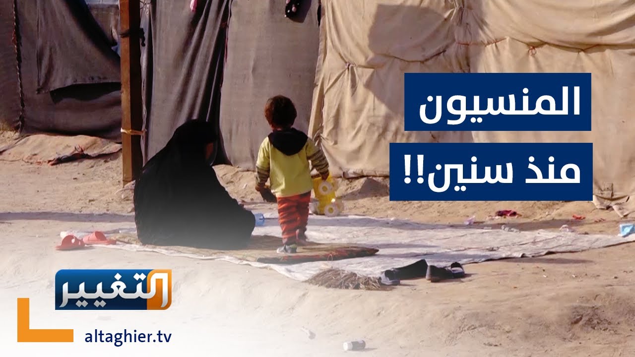 النازحون المنسيون في مخيمات العراق  | تقرير