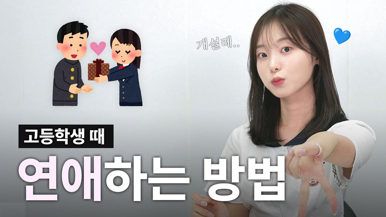 학생 때 인기 많은 애들 특징