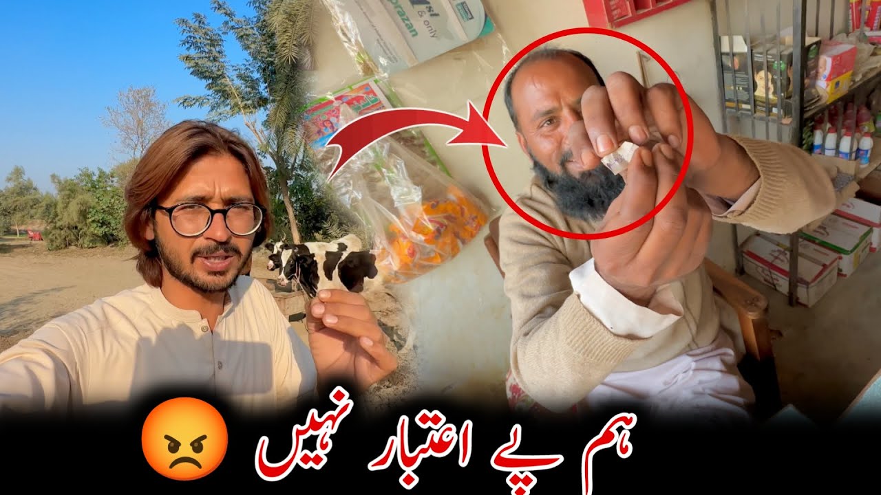 Hum Pe Itbaar nai?? 😡