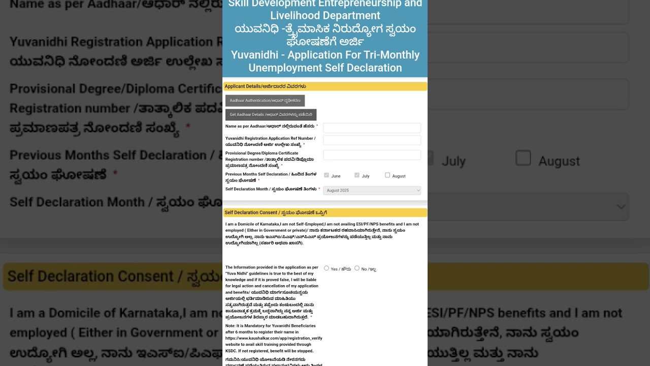 Yuvanidhi scheme Self declaration started but adhar details not  fetched #yuvanidhischeme
