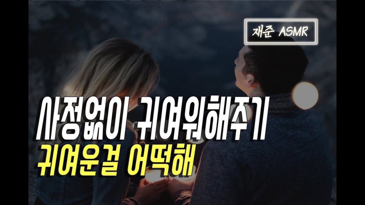 [SUB] 남자 ASMR