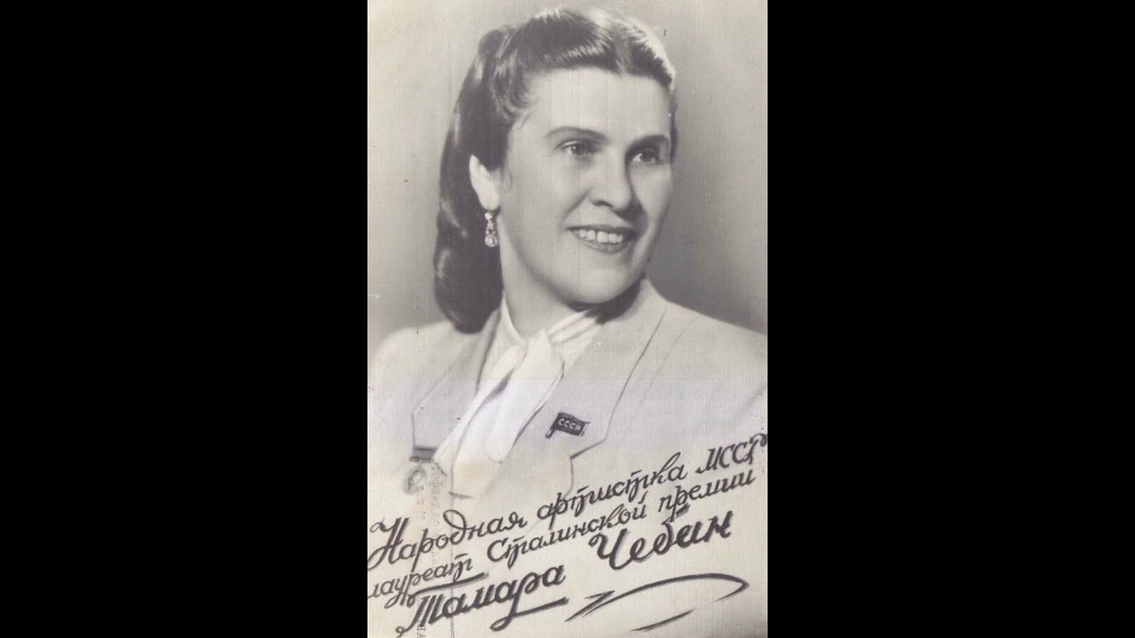 Tamara Ciobanu - Sărbătoreasca (1952)