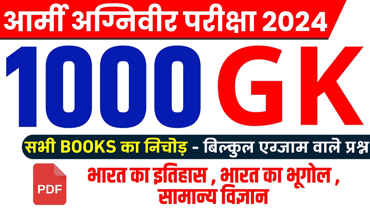 Army Agniveer Gk GS marathon CLASS 2024 | Army agniveer gk gs top 1000 expected questions 2023