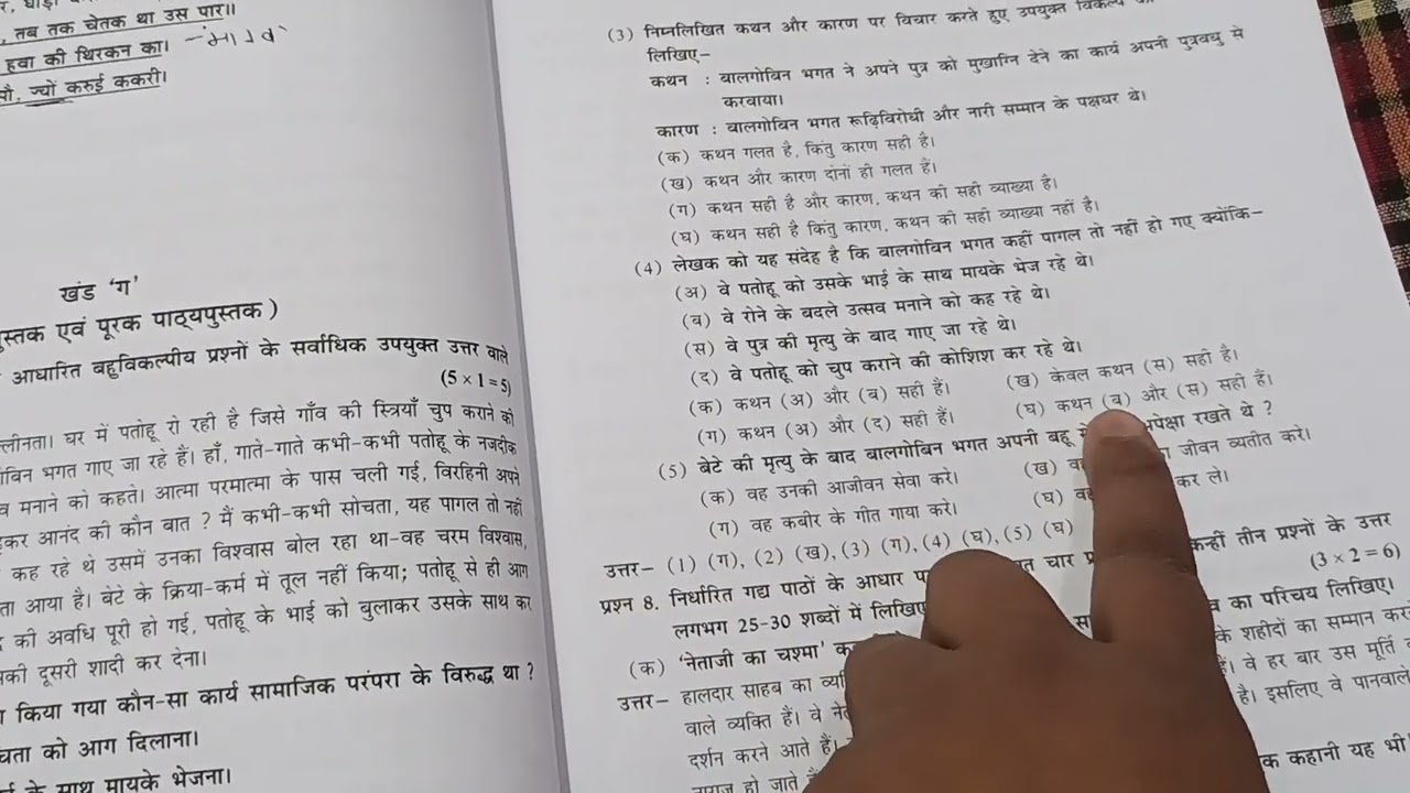10th Hindi sample paper 