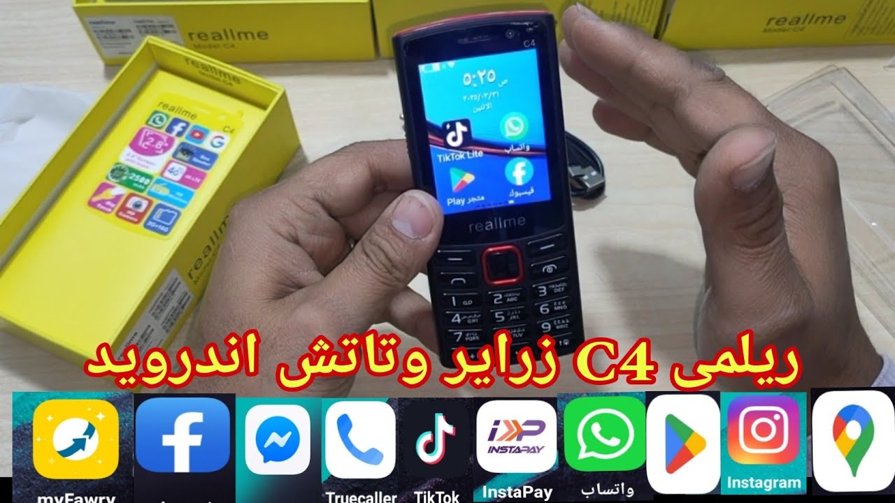 هاتف ب زراير يدعم واتساب وفيس بوك اندرويد ريلمى c4 بديل iku v400 ولافا كابتن 11