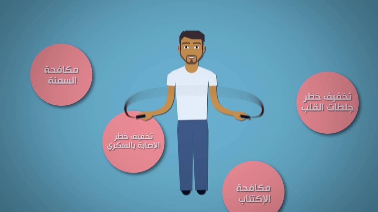 احرص على ممارسة النشاط البدني