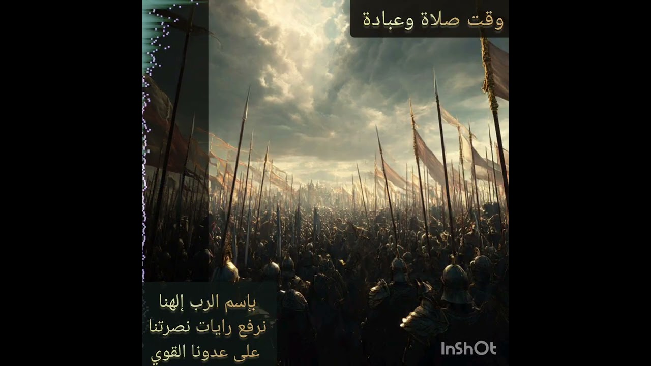 وقت صلاة وعبادة - بإسم الرب إلهنا نرفع رايات نصرتنا على عدونا القوي ..