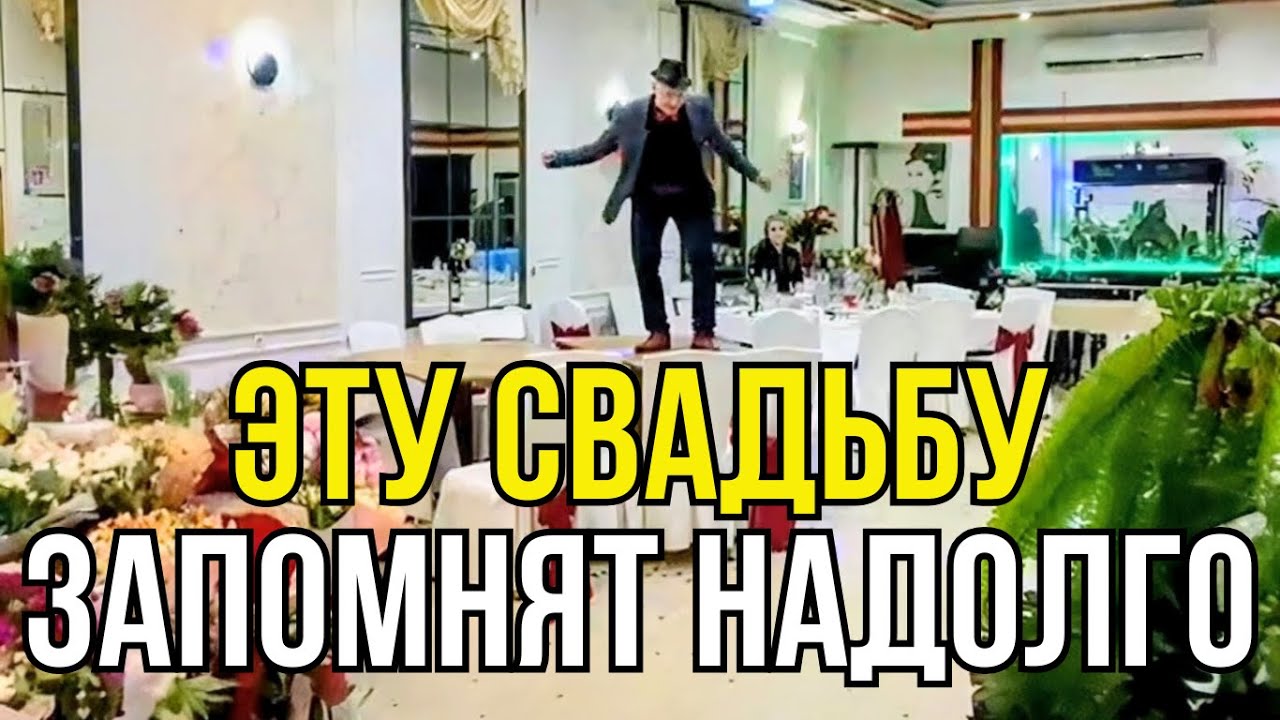 Супер Веселая Свадьба нашего Сына