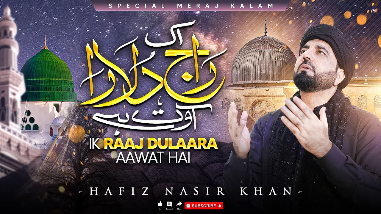 Ik Raaj Dulaara Aawat Hai | Hafiz Nasir Khan | Meraj Sharif Kalaam