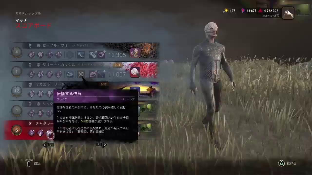 [dbd]続·今からカオシャを開催します！！[第279回]