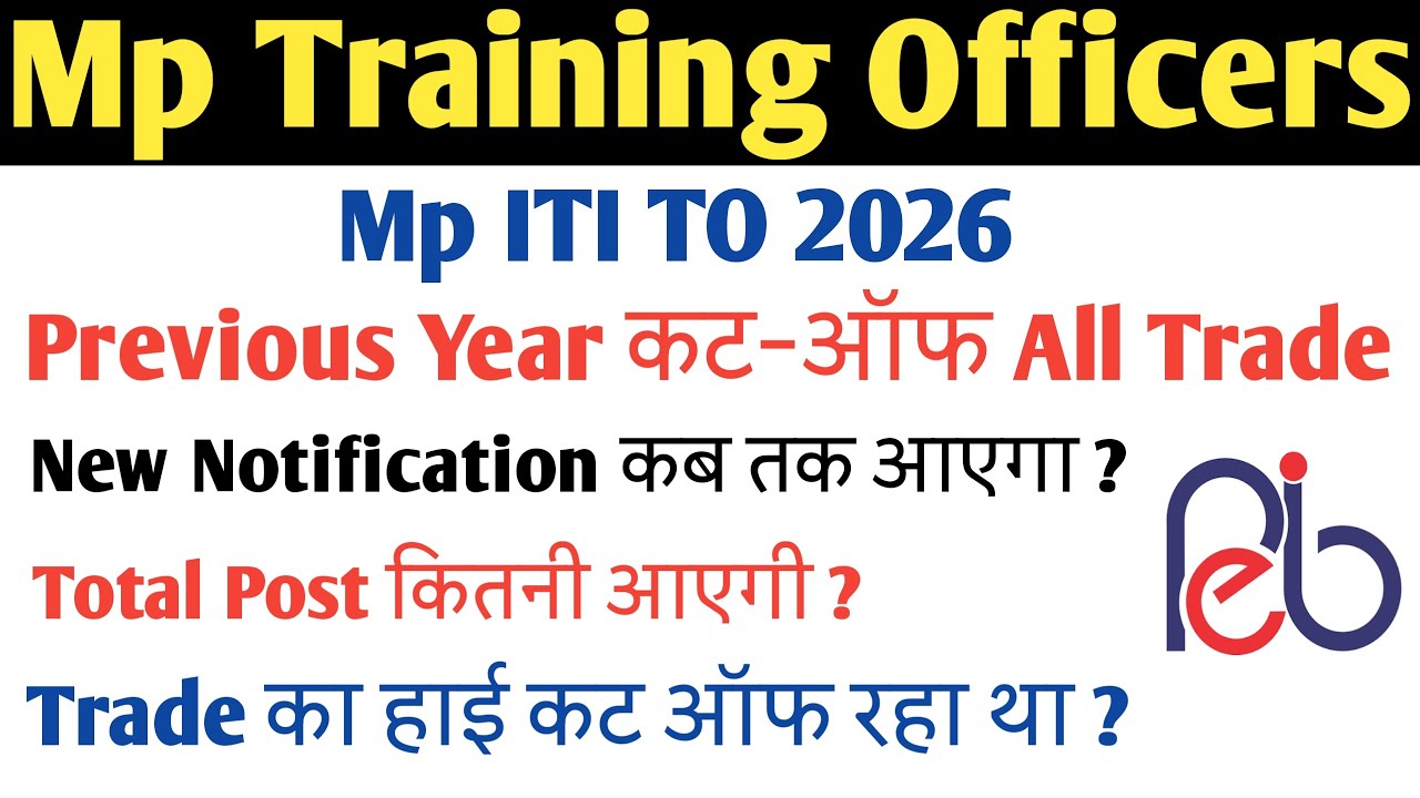 mp ITI training officer vacancy 2026 | Previous Year 2024 cut off | सभी ट्रेड का कितना रहा था Cut Of