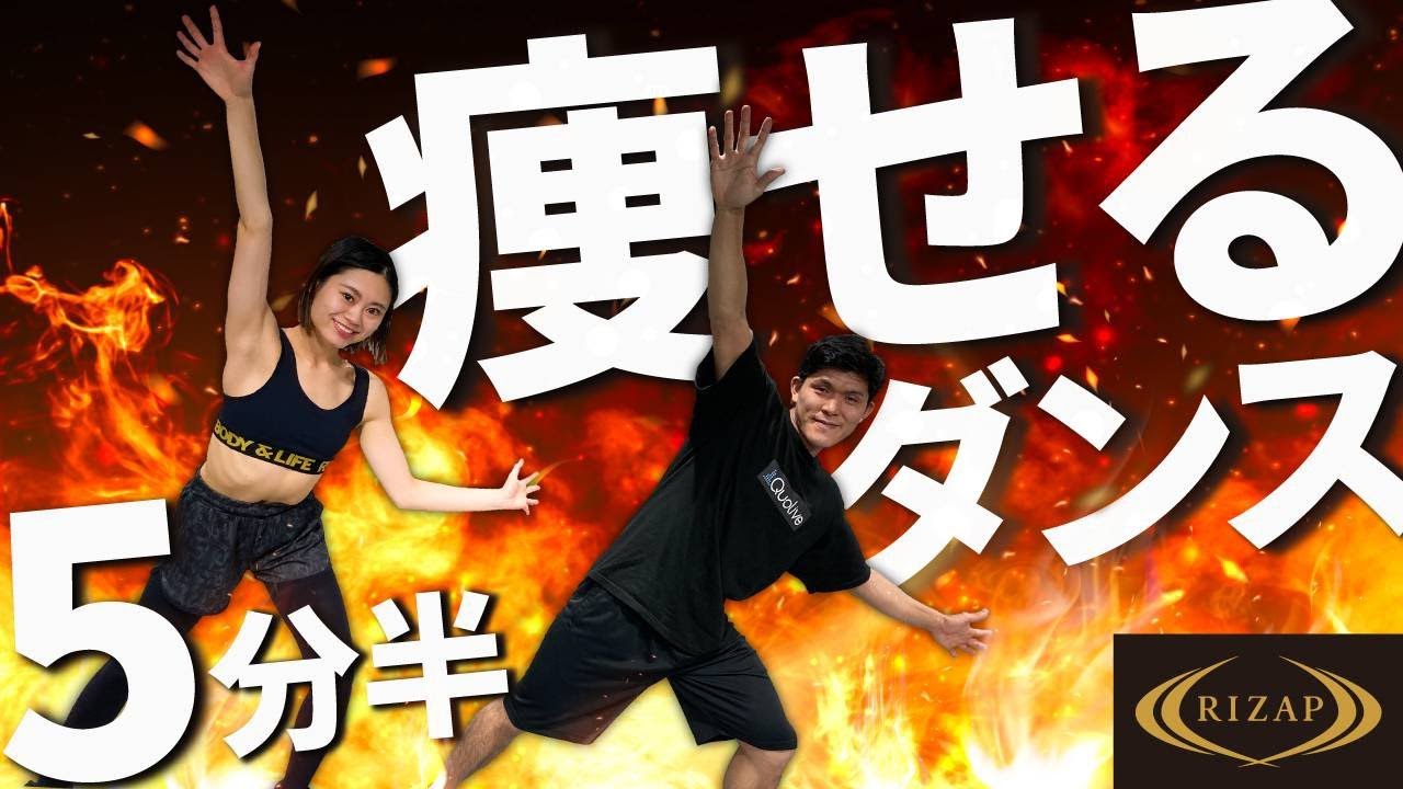 【初心者向け】痩せるダンスで全身の脂肪を燃焼！おうち時間が楽しくなるダイエット