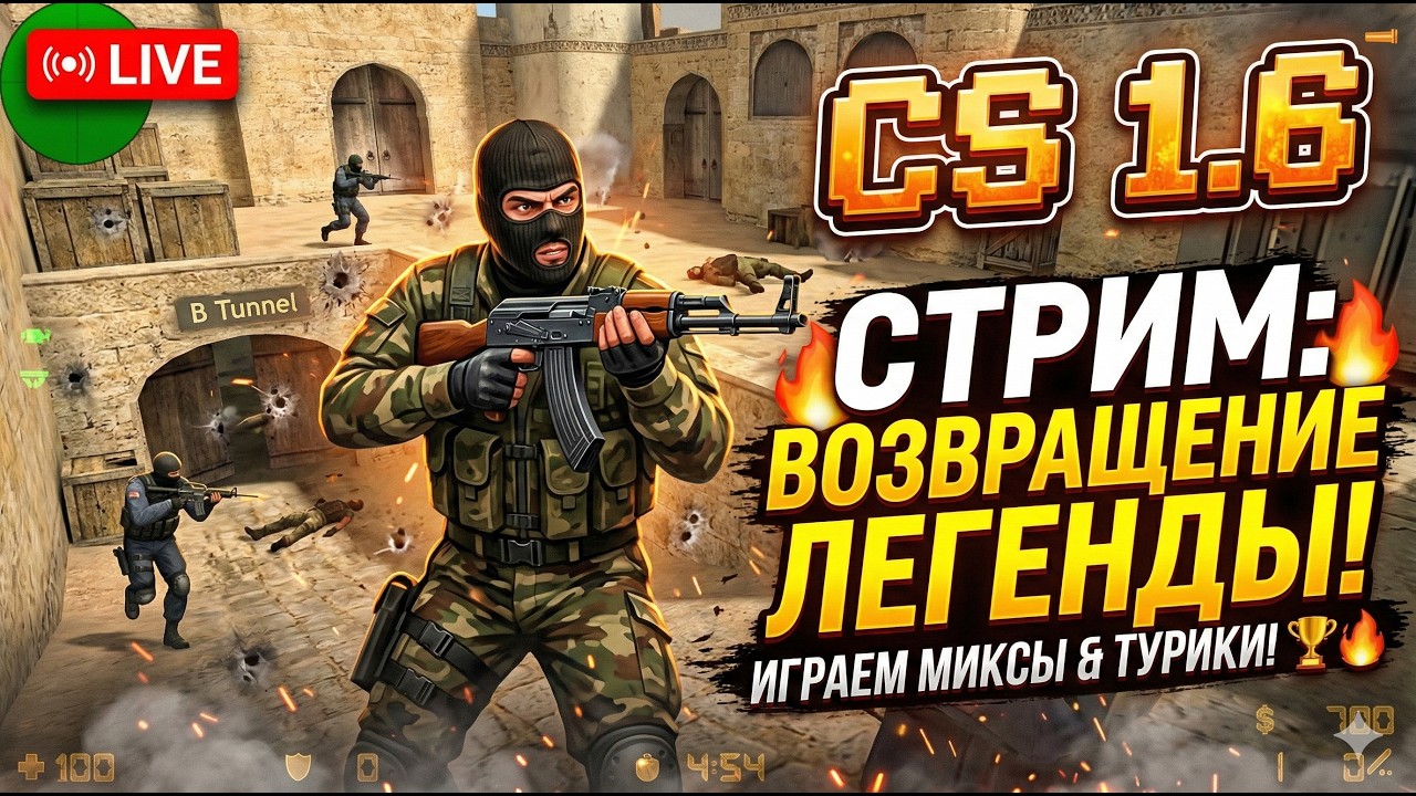 CS 1.6 #Shorts #онлайн
