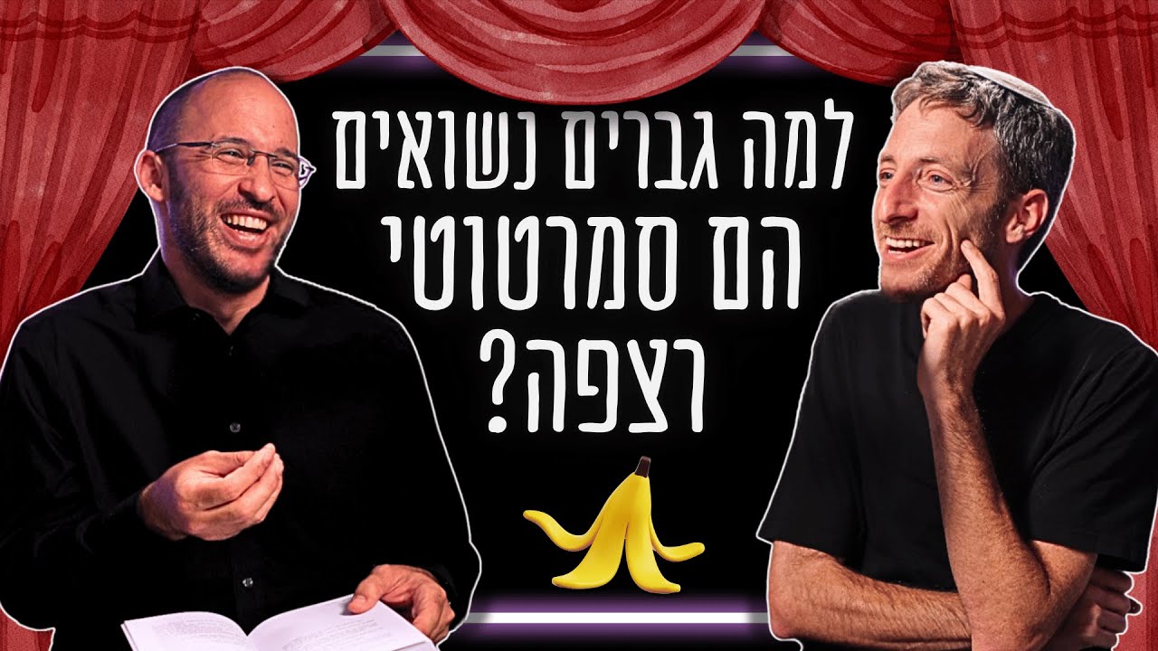 שיחה הומוריסטית על נושאים רציניים עם יאיר יעקבי