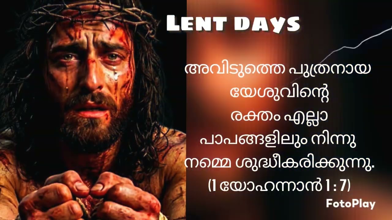 രക്തം ചിന്താതെ പാപമോചനമില്ല. (ഹെബ്രായര്‍ 9 : 22)