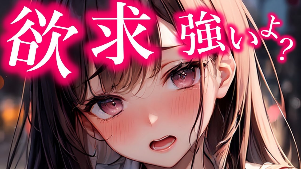 【メンヘラ】心配になって根暗な幼馴染の家に行ったら、、、依存されて【夢星もか/Binaural/Japanese/yandere】