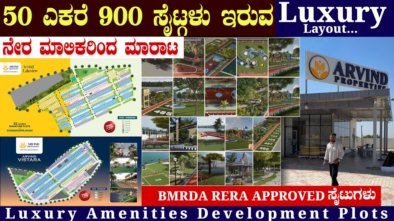 Arvind Properties || BMRDA Approved Plots Nelamangala || 50ಎಕರೆ 900 ಸೈಟ್ಗಳು ￼#bangalore #luxuryplots