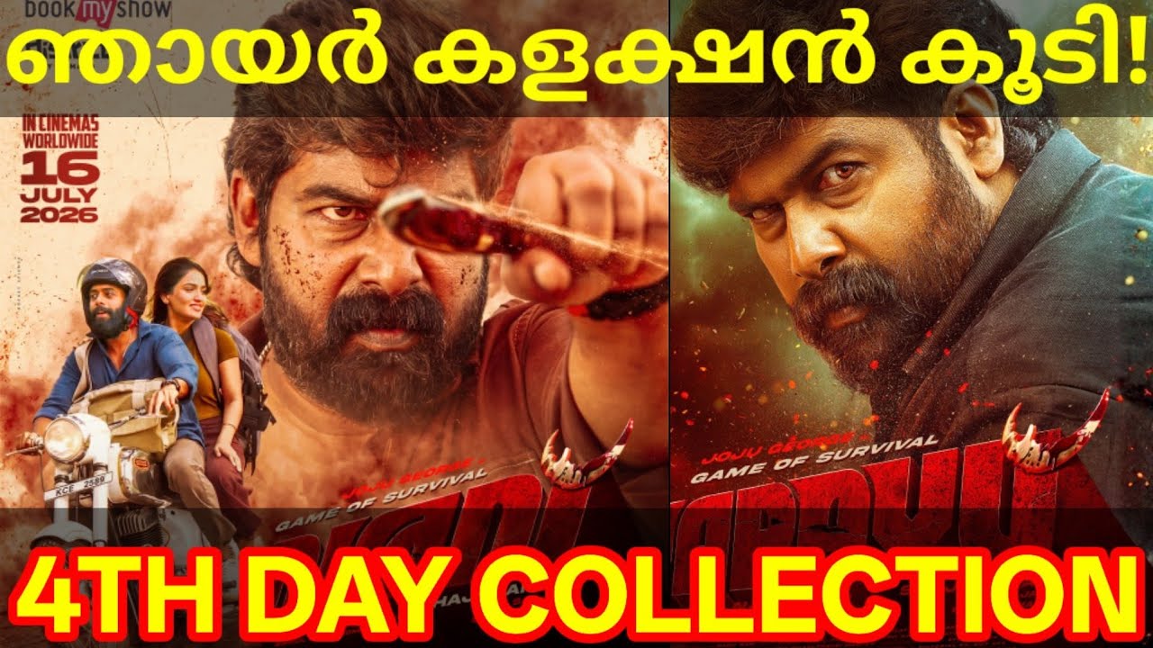 Varavu 4th Day Box Office Collection | Varavu Kerala Collection #Varavu #JojuGeorge #VaravuCollec...